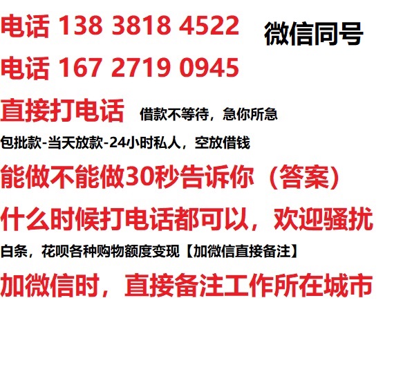 平谷借钱上门放款|平谷线下个人借贷周转|平谷私人放款联系方式